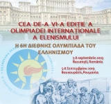 Începe Olimpiada Internațională a Elenismului!